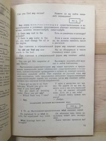 English Grammar - Граматика англійської мови - Берман Й.М. 1977