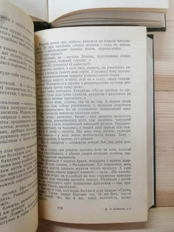 Твори в 2 томах - Ковінька О.І. 1980