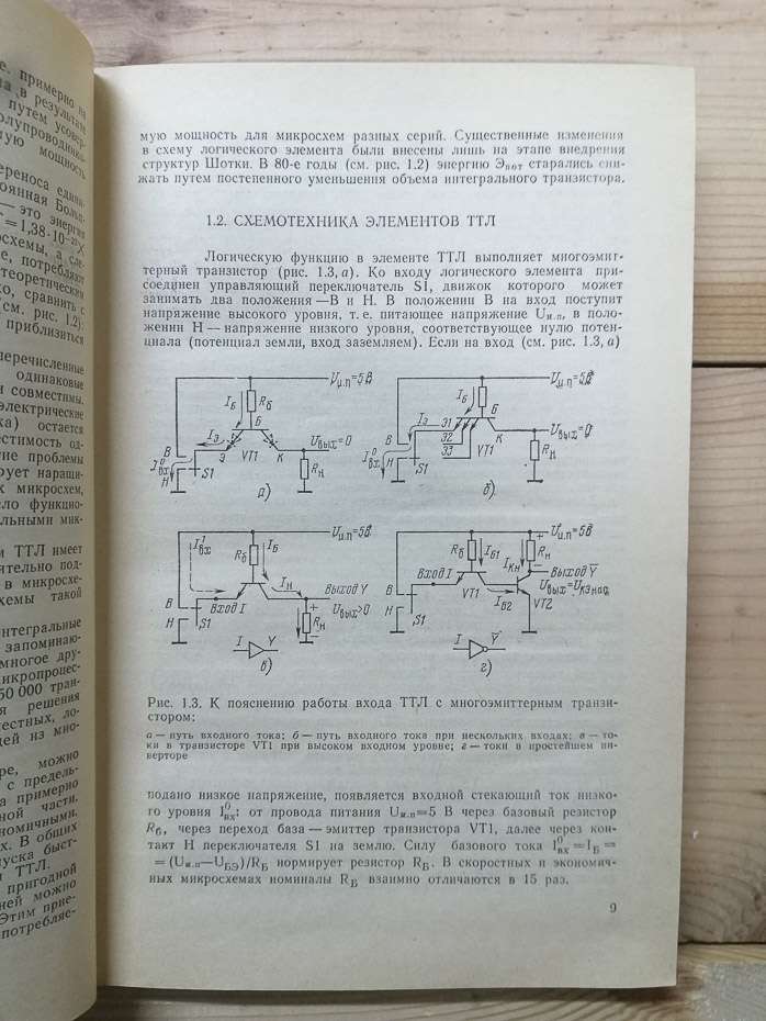 Популярні цифрові мікросхеми: Довідник - Шило В.Л. 1987