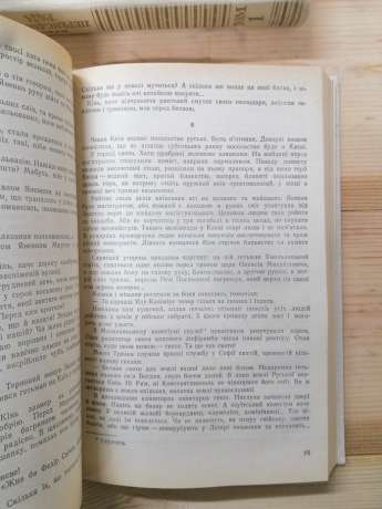 Переяславська рада (2 тома) - Рибак Н. С. 1989