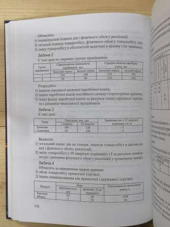 Правова статистика - Захожай В.Б., Федорченко В.С. 2003