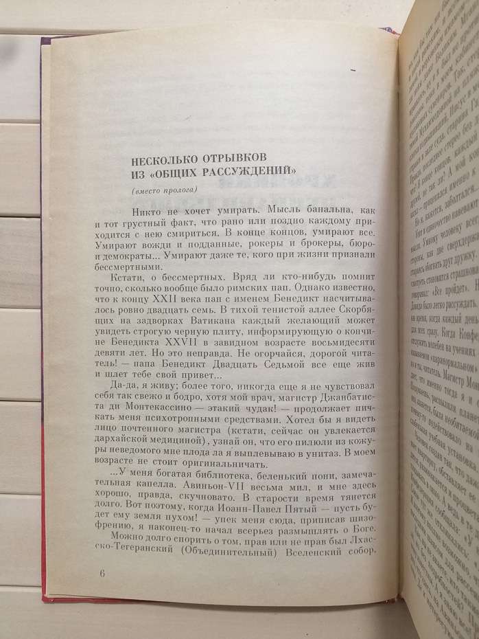 Ущелина трьох каменів - Вершинін Л.Р. 1992