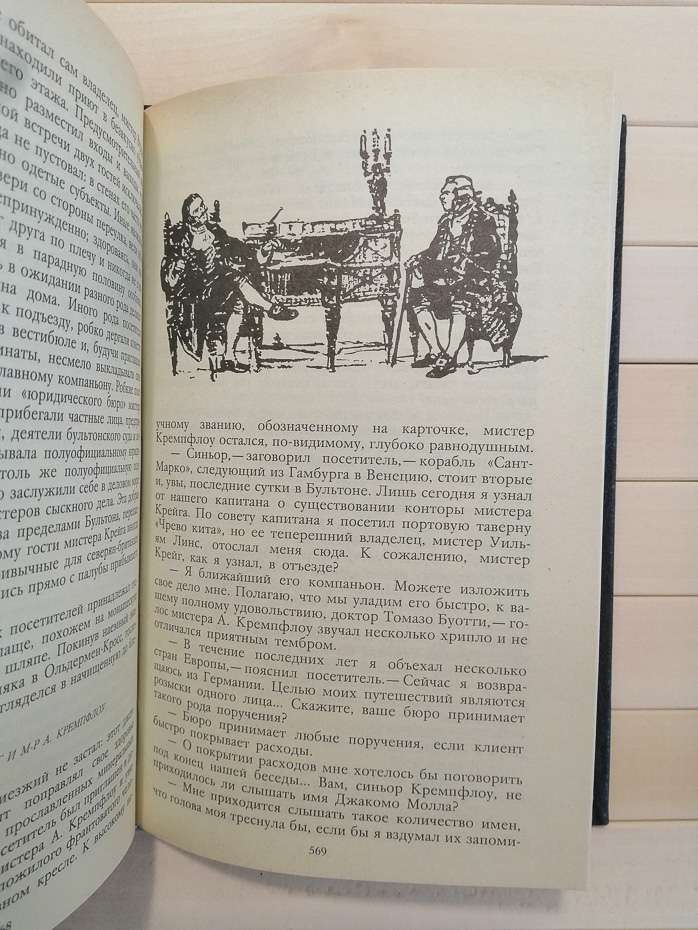 Спадкоємець із Калькутти - Штильмарк Р.О. 1990