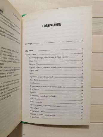 Вчимося мислити. Ігри для дітей від 4 до 9 років - Ирина Коваль 2007