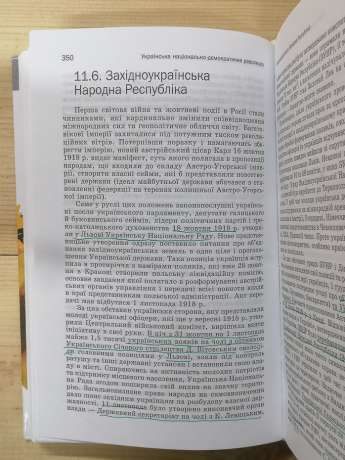 Історія України: Посібник - Бойко О.Д. 2004