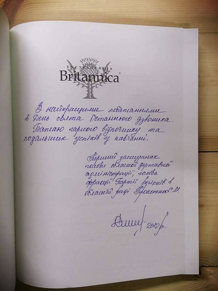 Географія. Енциклопедія для дітей. Encyclopedia Britannica - 2012