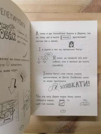 Том Гейтс. Чудові відмовки та інші корисні штучки - Пічон Ліз. 2018