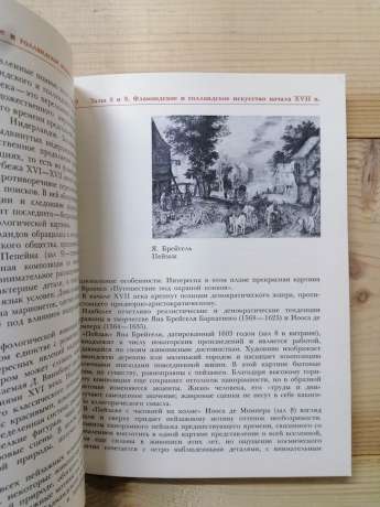 Державний музей образотворчих мистецтв ім. О.С. Пушкіна. Путівник по картинній галереї - Седова Т.А. 1981