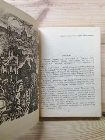 Нове небо - Джеджула Ю.А. 1989