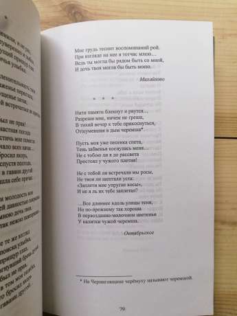 Любові тихі слова. Інтимна лірика - Руденко П.О. 2005