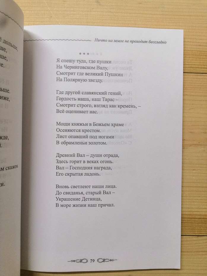 Ніщо на землі не проходить безслідно: вірші - Карцан В.О. 2010