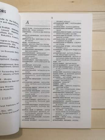Glossary of Business Terminology. 3500 terms. English - ukrainian - english. Словник ділових термінів. 3500 термінів. Англо-український. Українсько-англійський - Гаврилишин Я., Каркоць О. 1993