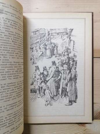 Гарденини, їх двірня, прихильники та вороги - Ертель О.І. 1987