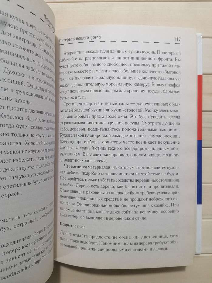 Золота книга господині - Красная Н. 2007