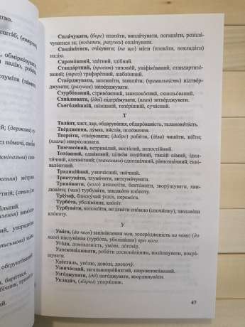 Ділове мовлення для державних службовців - Шевчук С.В. 2004