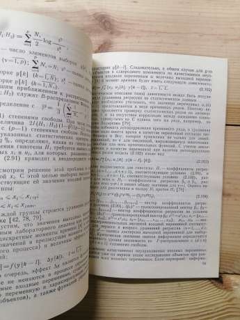 Інженерне забезпечення гнучкого виробництва виробів радіоелектроніки - Кретов С.Д., Литвинов В.М., та інш. 1989