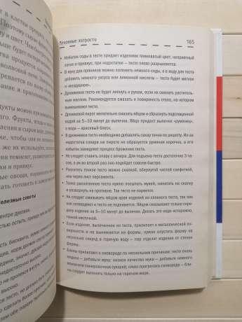 Золота книга господині - Красная Н. 2007