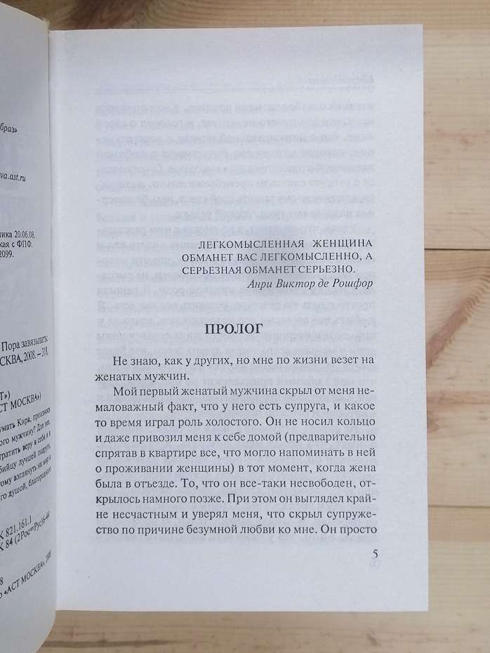 Привабливість одружених чоловіків, або час  зав'язувати - Юлія Шилова 2008