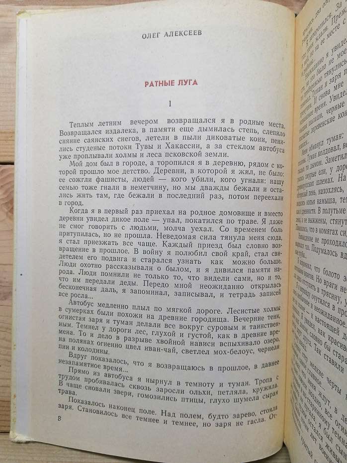 Фантастика-77 - Єфремов І.А. та інш. 1977