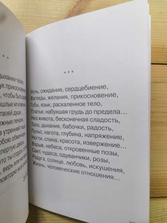 Дихання плоті 2008-2010 - Олег Гаврилюк. 2011