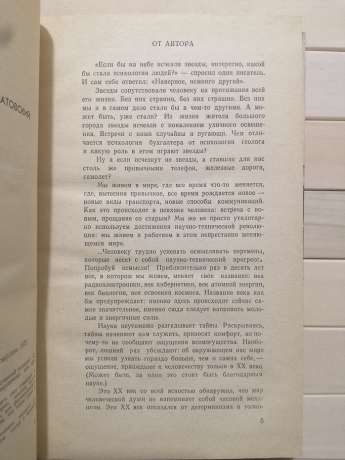 Наодинці з собою - Башкирова Г.Б. 1972