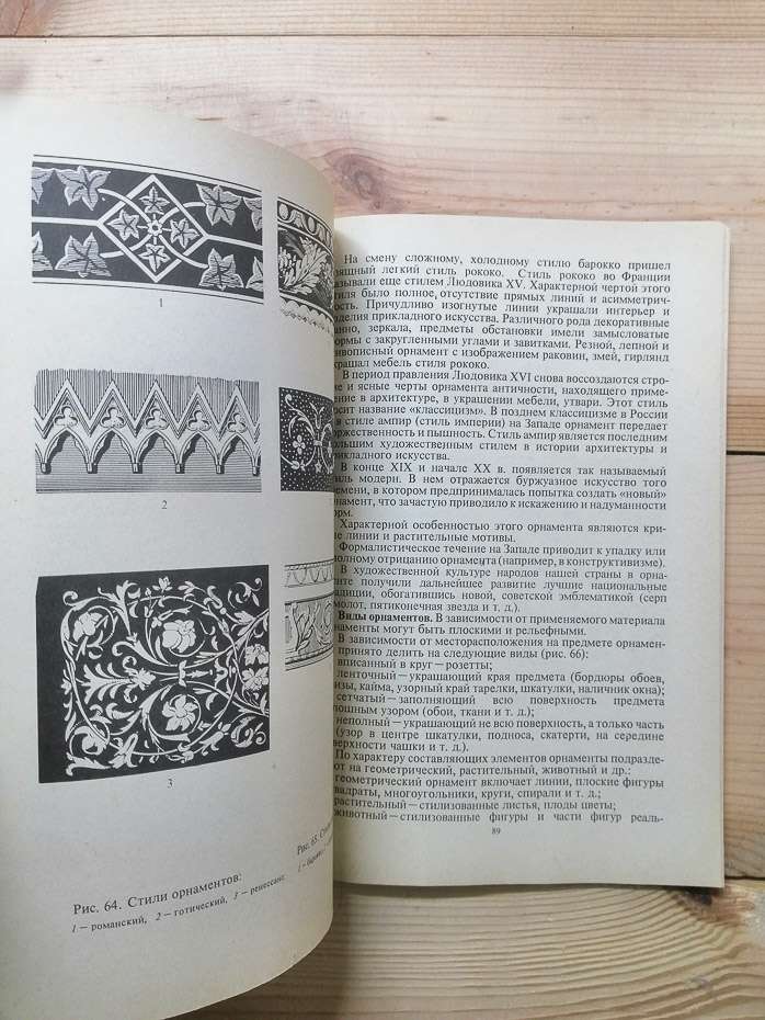 Юному любителю мозаїки - Меліксетян О.С. 1979