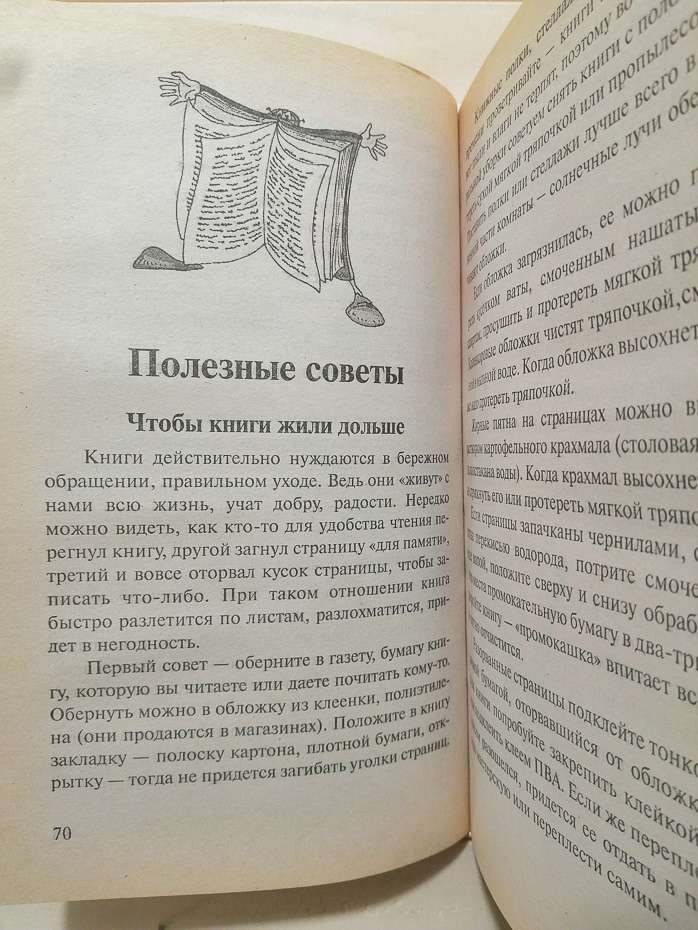 Енциклопедія юної леді - Синявська О.В., Ломакін О.Д. 2006