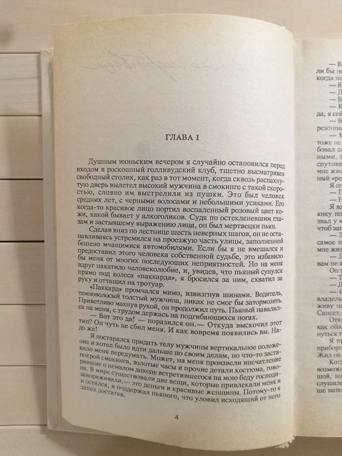 Пастка мерця. Збірка творів. Т. 15. - Джеймс Хедли Чейз 1993