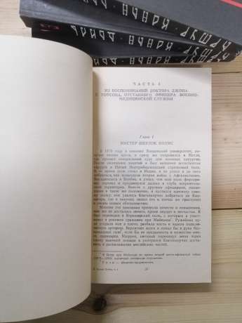 Артур Конан Дойл - Збірка творів. 4 Тома 1993