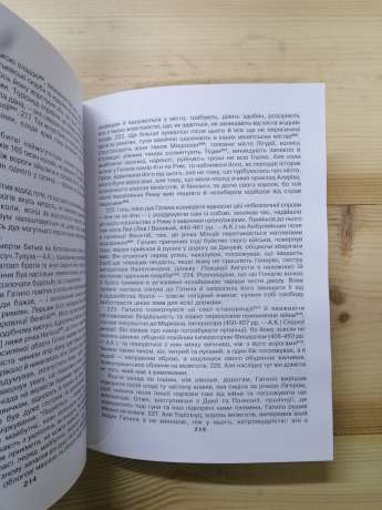 Європейські гуни в описах давніх авторів - Кіндратенко А. М. 2007