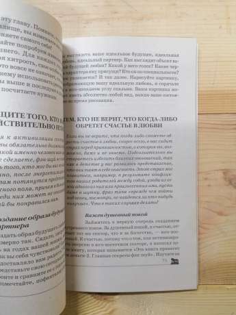 Реальний фен-шуй. Як залучити і утримати любов - Левшинов А.О. 2006