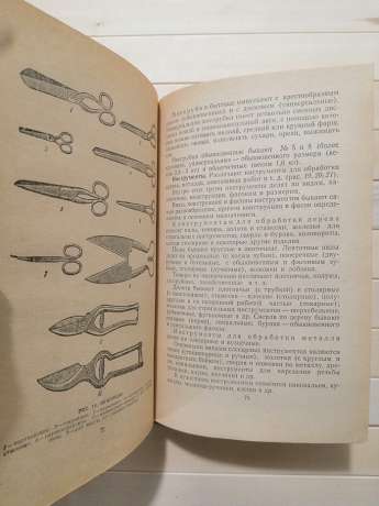 Навчальний посібник для продавця - Антонюк М.К та інш 1963