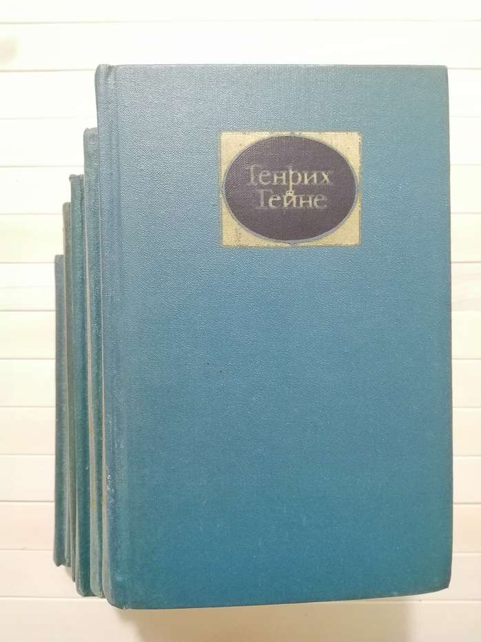 Генріх Гейне - Зібрання творів у шести томах. 1980