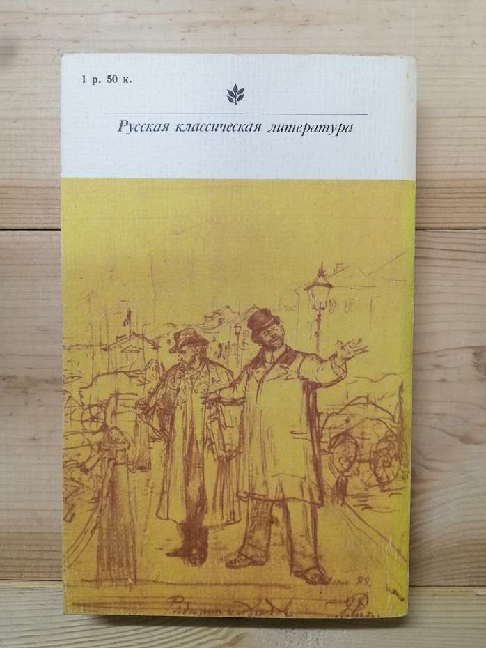 Гаршин В.М. - Розповіді 1978