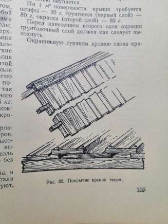 Розмови про домашнє господарство - Авраменко А., Тормозова Л. 1959