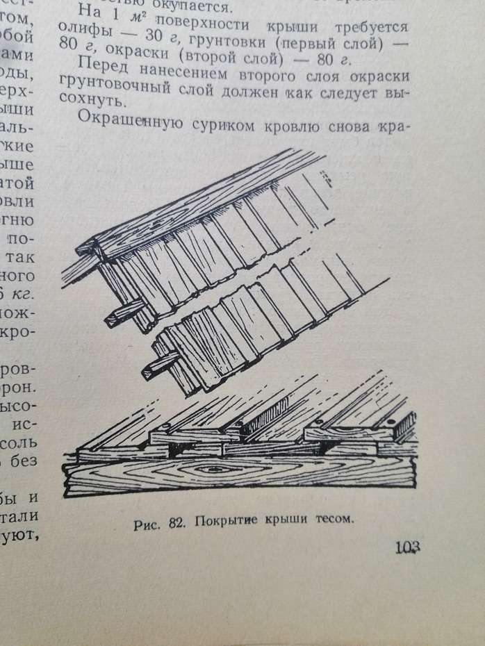 Розмови про домашнє господарство - Авраменко А., Тормозова Л. 1959