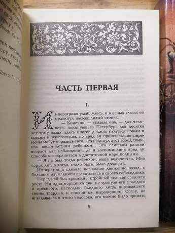 Граф Каліостро. Волхви. Великий Розенкрейцер (2 томи) - Соловйов В. 1993