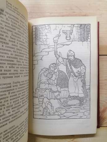 Від Корсуня до Калки - Ладинський А.П., Романов Б.О. 1990