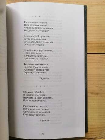 Любові тихі слова. Інтимна лірика - Руденко П.О. 2005