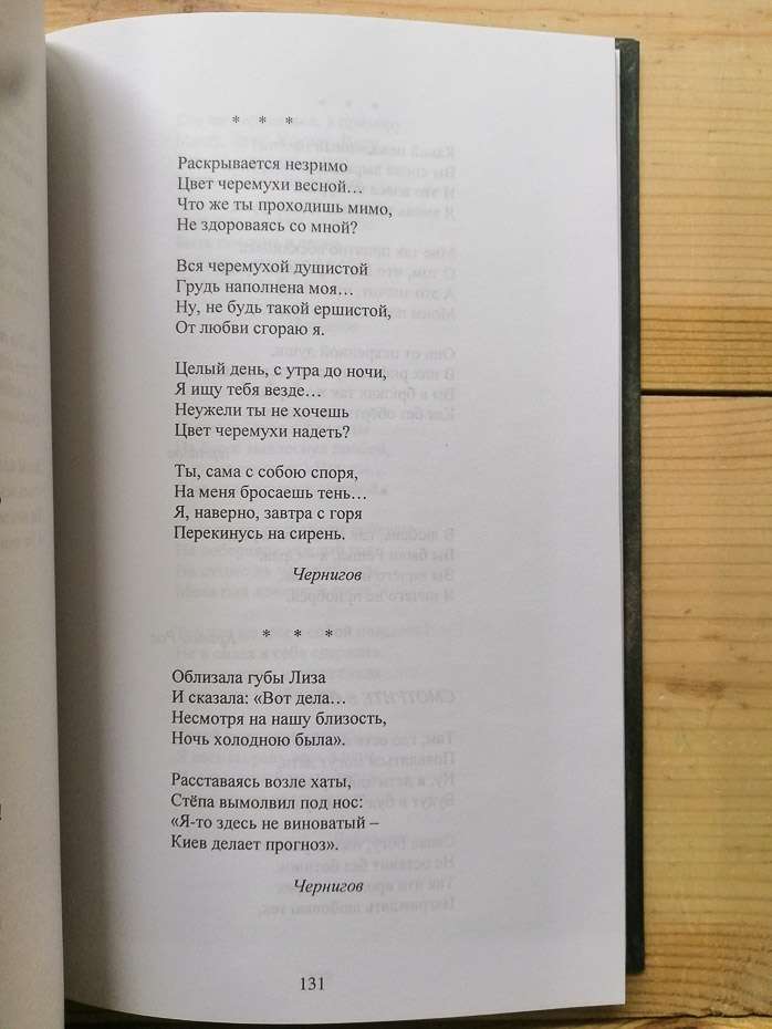 Любові тихі слова. Інтимна лірика - Руденко П.О. 2005