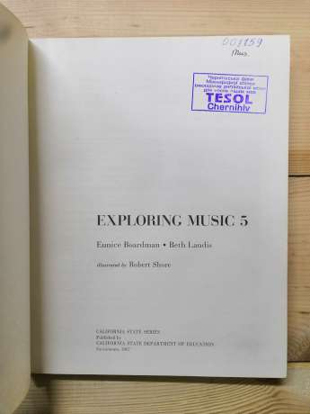 Exploring music 5 - California state series - Boardman E., Landis B. 1967