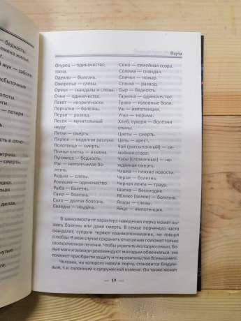 Керуй своєю долею. Як захиститися від темних сил, пристріту, порчі і злої долі - Воронов А.С. 2017