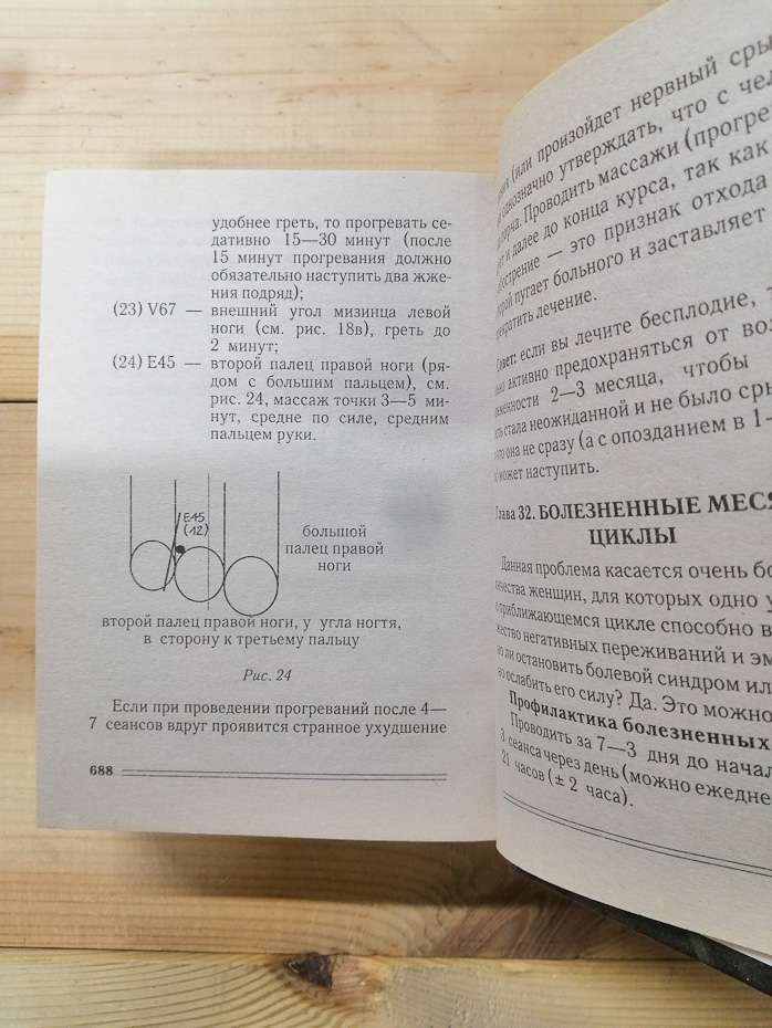 Дати і долі. Нумерологія Вашого життя. Система Александрова - Александров О.Ф. 2008