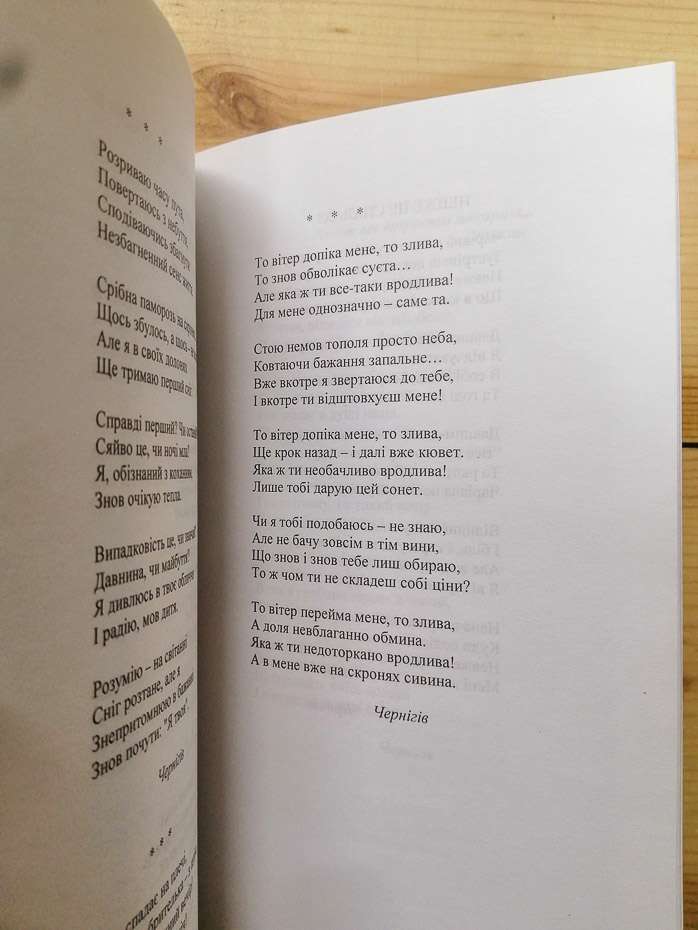 Любові тихі слова. Інтимна лірика - Руденко П.О. 2005