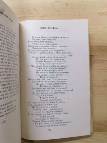 Байки - Глібов Л.І. 1979