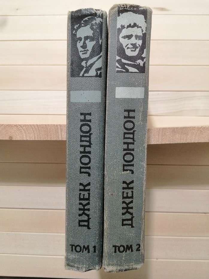 Джек Лондон - Твори у двох томах. 1986