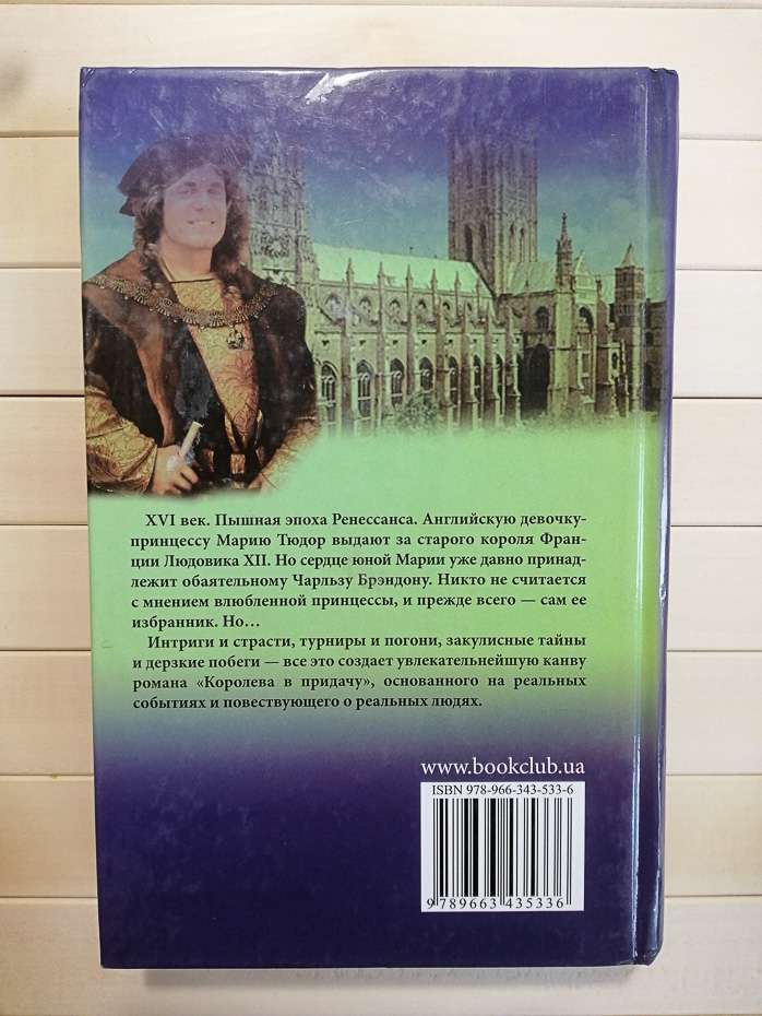 Королева на додачу - Симона Вілар. 2007