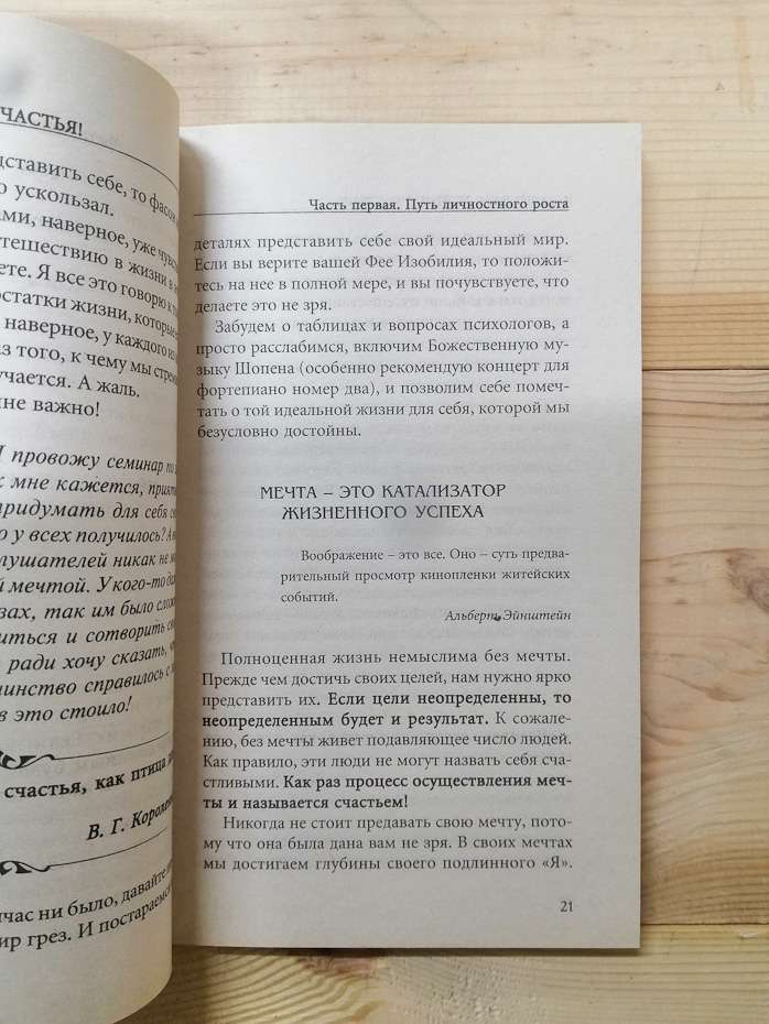 Я дарую вам птицю щастя! - Наталія Правдіна 2007