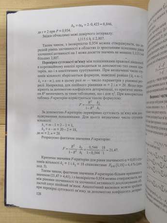 Правова статистика - Захожай В.Б., Федорченко В.С. 2003