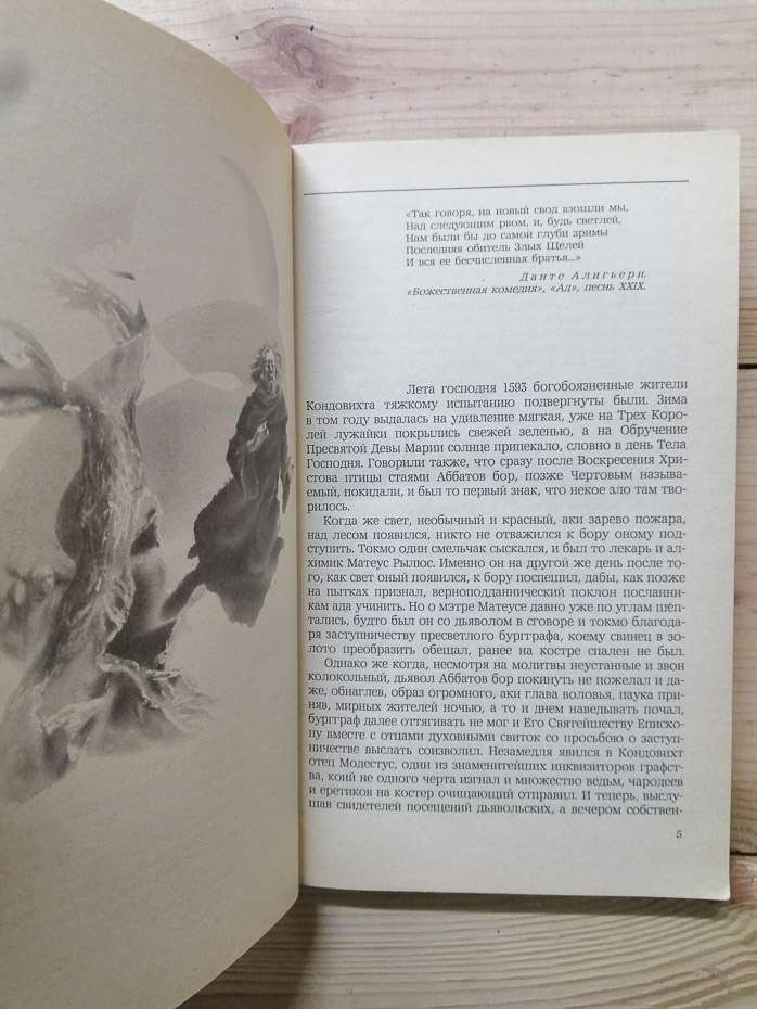 Бар'єр. Фантастика-роздуми про людину нового світу - Вежинов П., К. Вольф К., Борунь К., Гейереш Е. та інш 1988